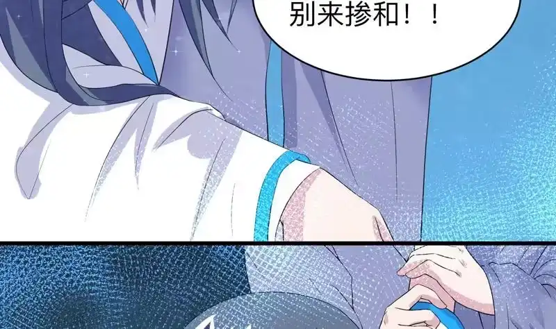 《最强神兽系统》第42话 危险！别过来 第6页