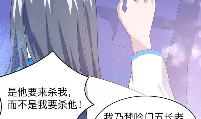 《最强神兽系统》第42话 危险！别过来 第19页