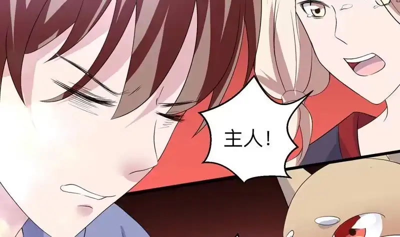 《最强神兽系统》第43话 我只算贱了点 第32页