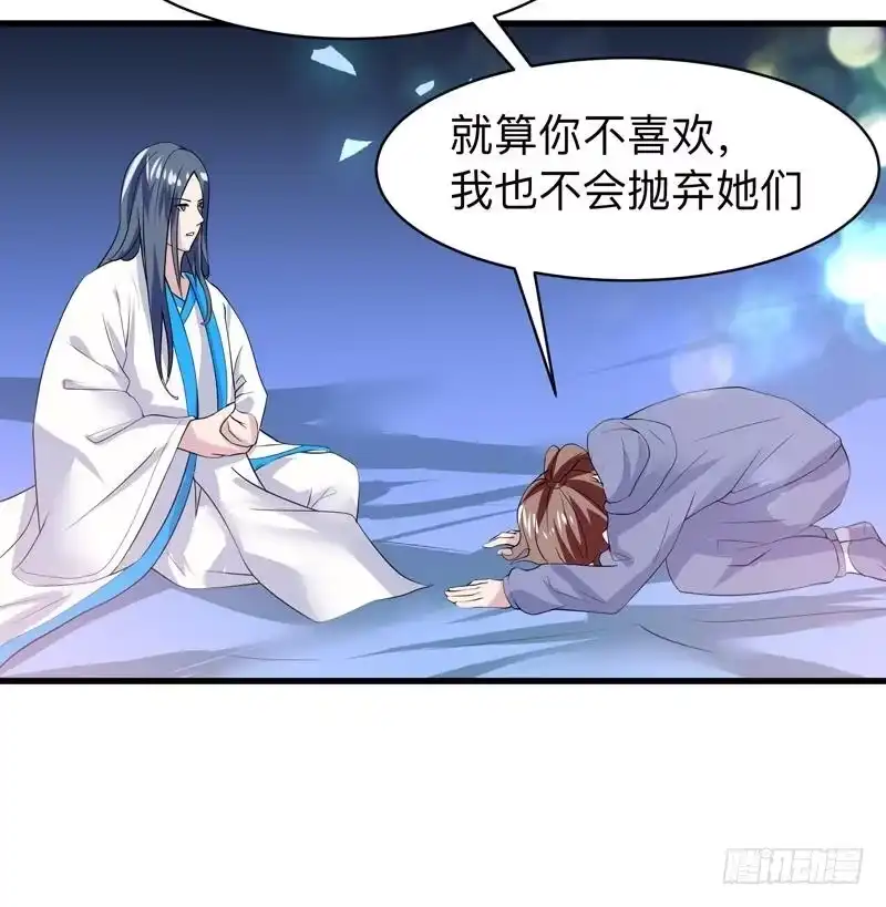 《最强神兽系统》第43话 我只算贱了点 第22页