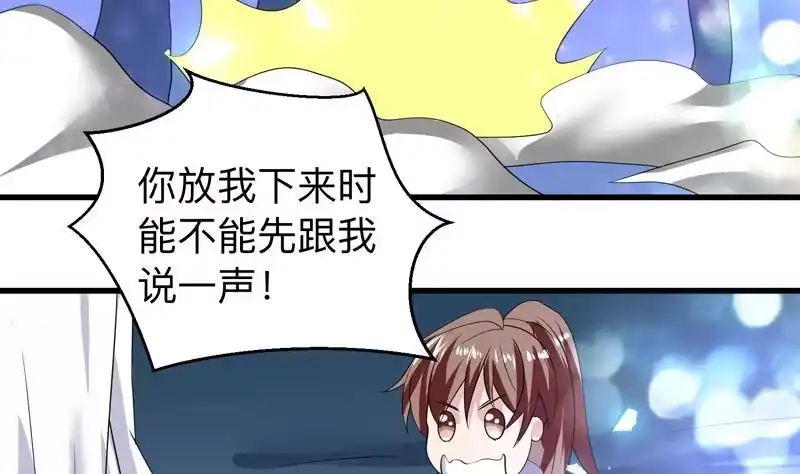 《最强神兽系统》第43话 我只算贱了点 第12页