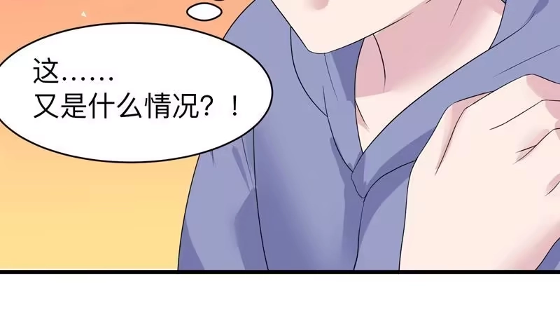 《最强神兽系统》第43话 我只算贱了点 第40页