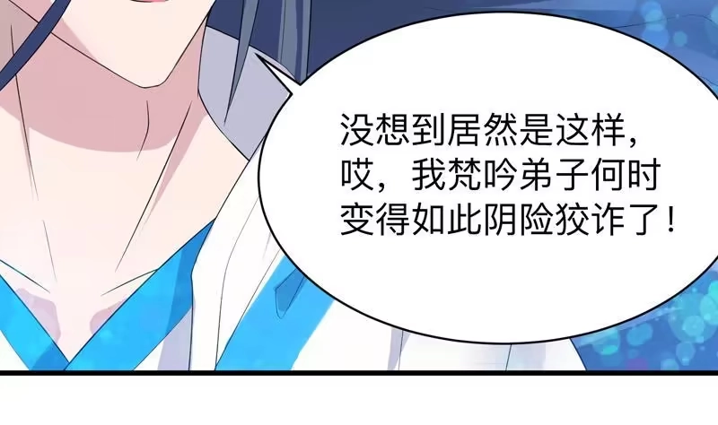 《最强神兽系统》第43话 我只算贱了点 第6页