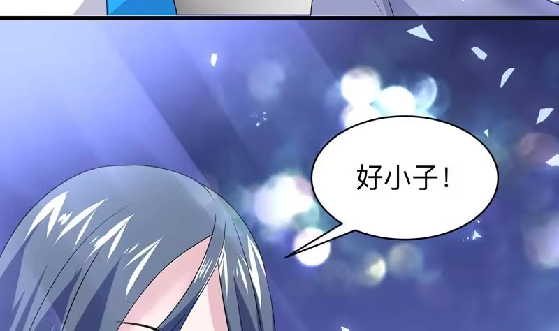 《最强神兽系统》第43话 我只算贱了点 第35页