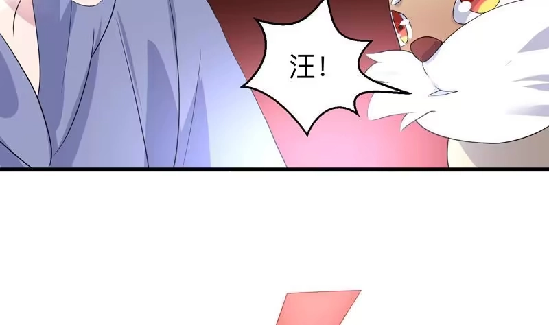 《最强神兽系统》第43话 我只算贱了点 第33页