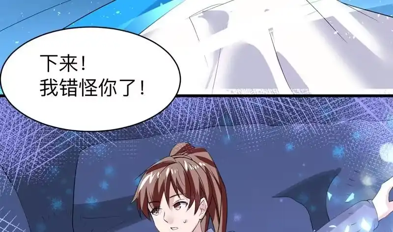 《最强神兽系统》第43话 我只算贱了点 第9页