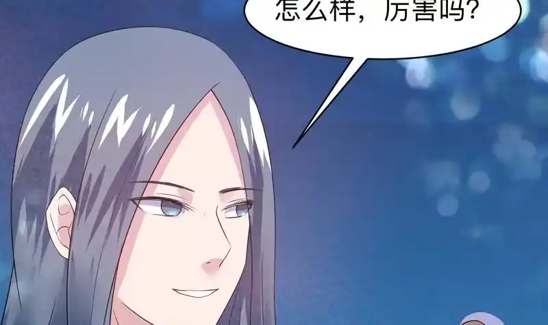 《最强神兽系统》第44话 厉害！还是您会玩 第38页