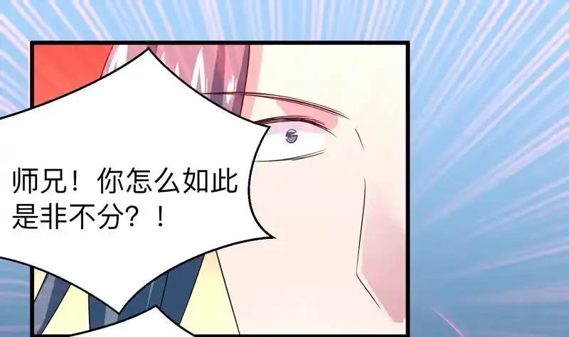 《最强神兽系统》第44话 厉害！还是您会玩 第26页