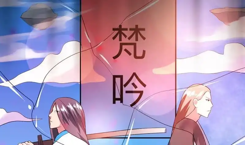 《最强神兽系统》第44话 厉害！还是您会玩 第17页
