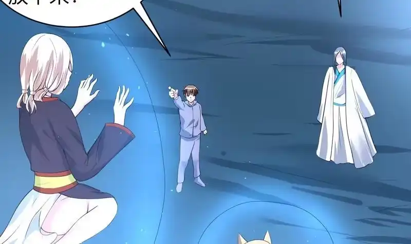 《最强神兽系统》第44话 厉害！还是您会玩 第43页