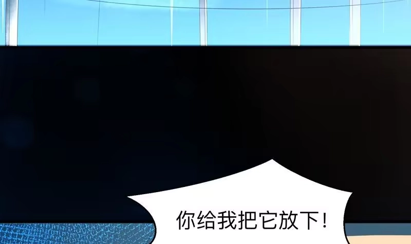《最强神兽系统》第44话 厉害！还是您会玩 第31页