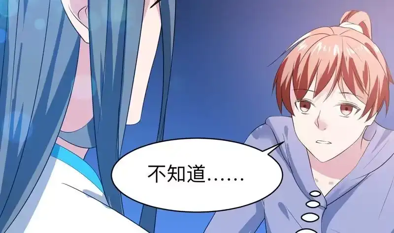 《最强神兽系统》第44话 厉害！还是您会玩 第7页