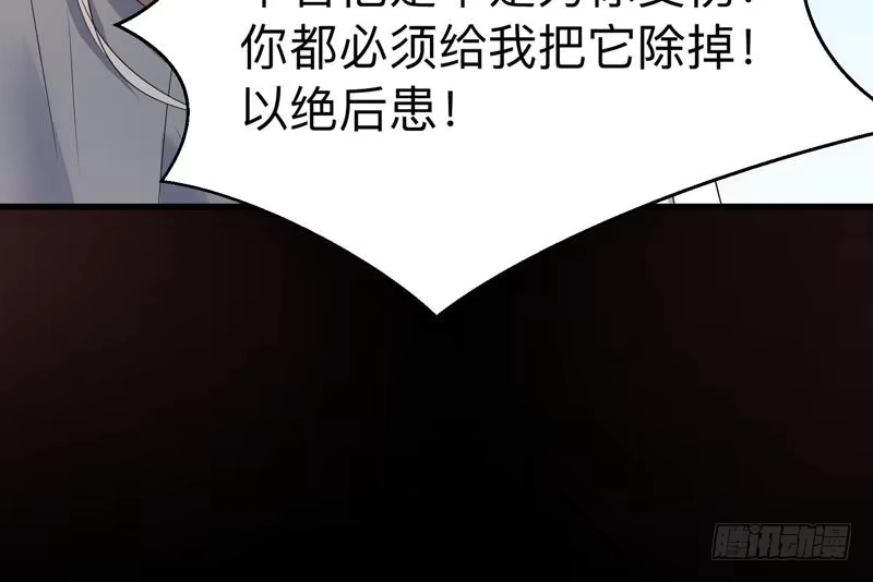 《最强神兽系统》第44话 厉害！还是您会玩 第25页