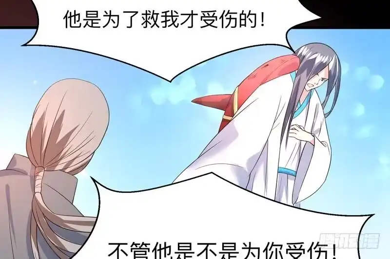 《最强神兽系统》第44话 厉害！还是您会玩 第24页