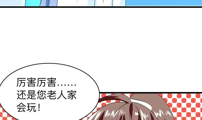 《最强神兽系统》第44话 厉害！还是您会玩 第40页