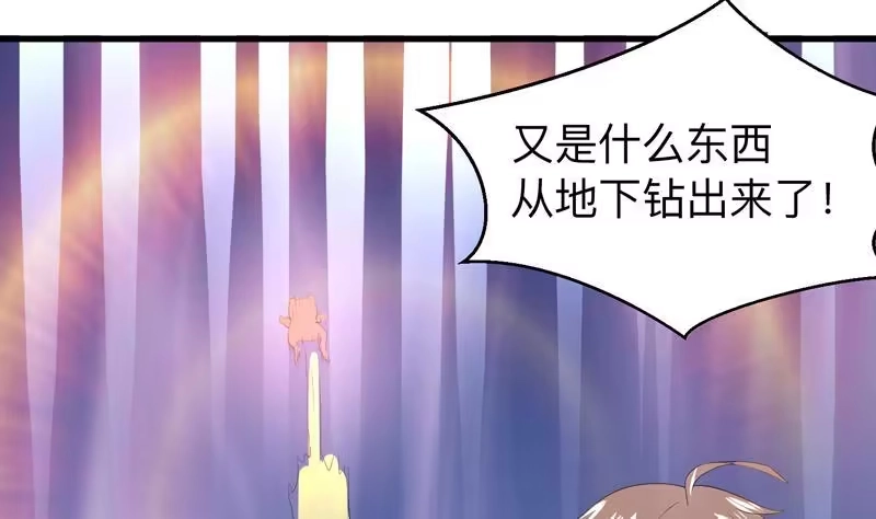 《最强神兽系统》第44话 厉害！还是您会玩 第47页