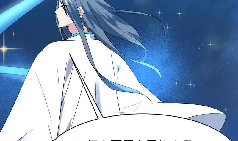 《最强神兽系统》第44话 厉害！还是您会玩 第9页