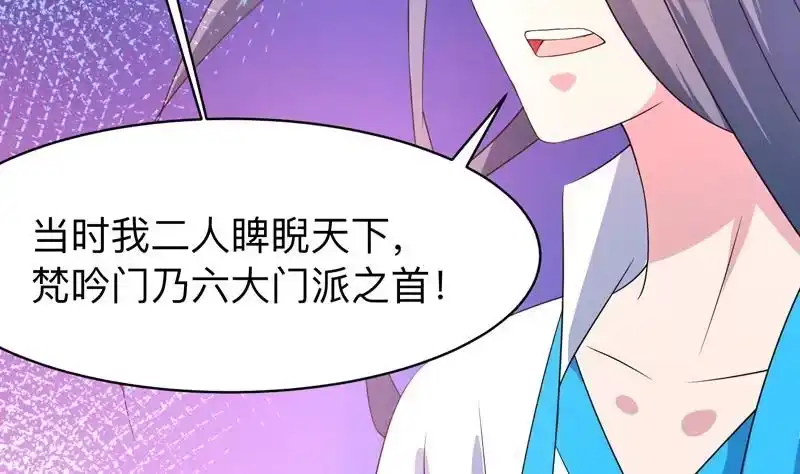 《最强神兽系统》第44话 厉害！还是您会玩 第14页