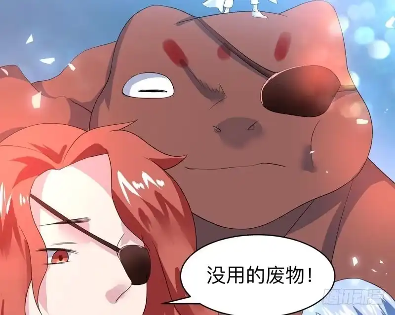 《最强神兽系统》第44话 厉害！还是您会玩 第50页