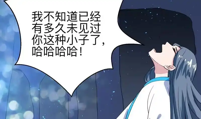 《最强神兽系统》第44话 厉害！还是您会玩 第2页