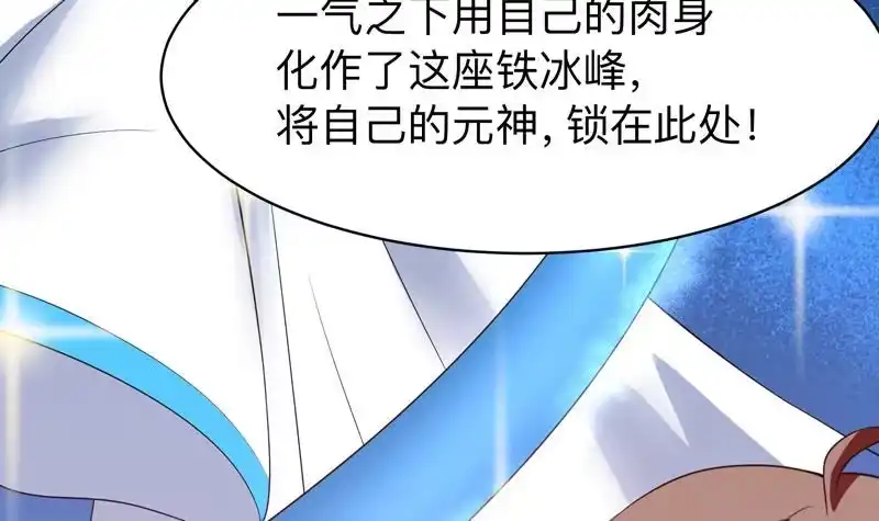《最强神兽系统》第44话 厉害！还是您会玩 第10页