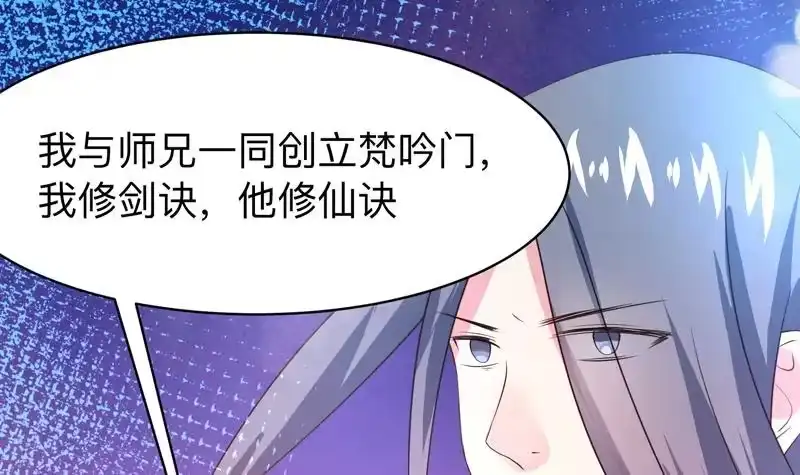 《最强神兽系统》第44话 厉害！还是您会玩 第13页