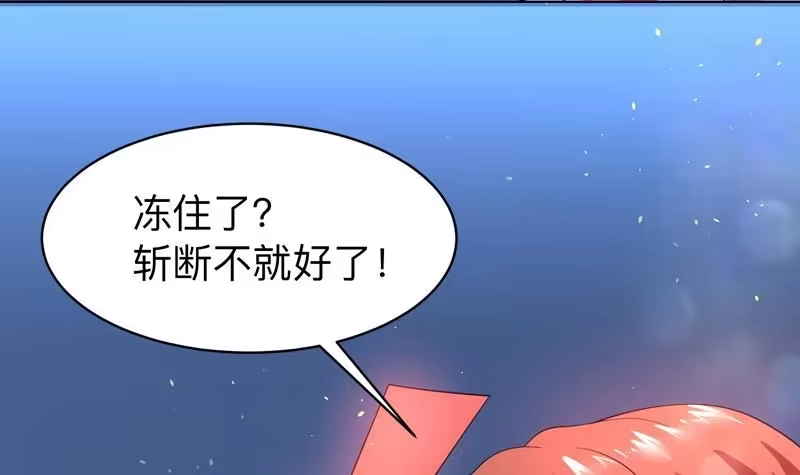 《最强神兽系统》第45话 谁装神弄鬼 第31页