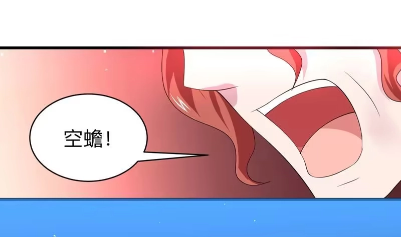 《最强神兽系统》第45话 谁装神弄鬼 第21页