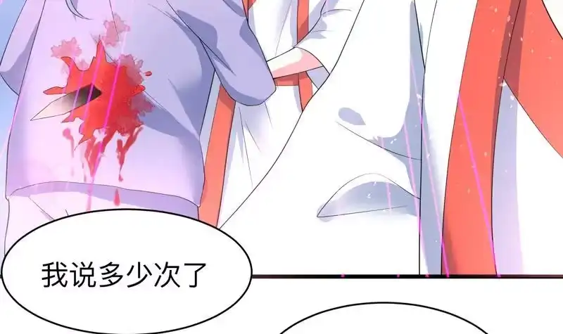 《最强神兽系统》第45话 谁装神弄鬼 第16页