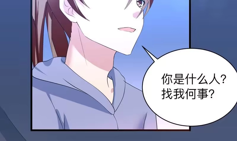 《最强神兽系统》第45话 谁装神弄鬼 第4页