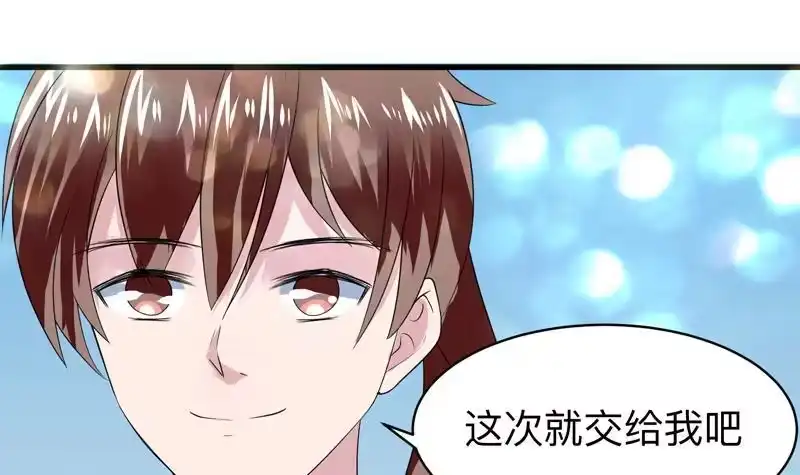 《最强神兽系统》第45话 谁装神弄鬼 第10页
