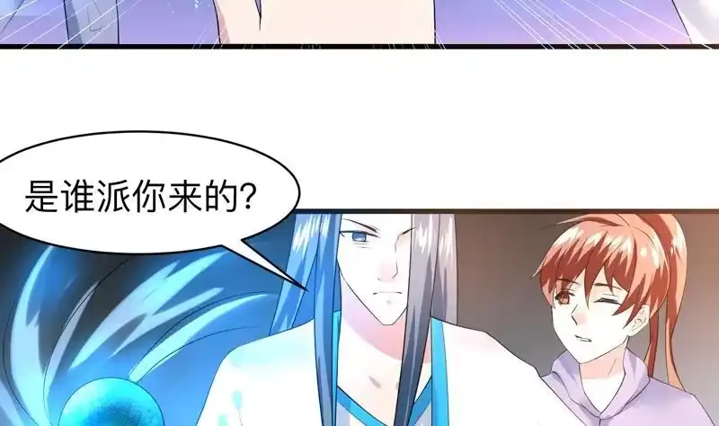 《最强神兽系统》第45话 谁装神弄鬼 第44页