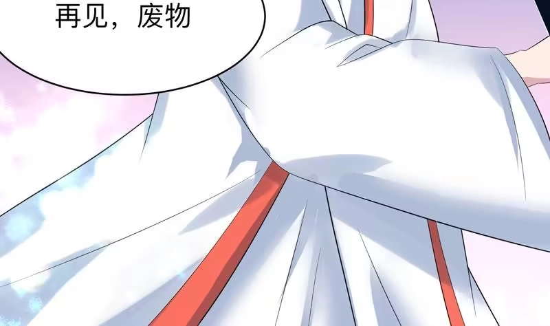 《最强神兽系统》第45话 谁装神弄鬼 第41页