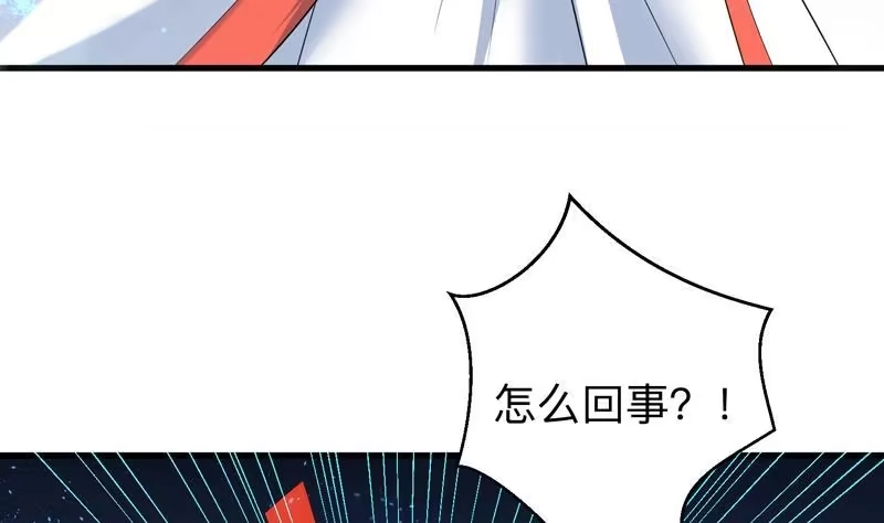 《最强神兽系统》第45话 谁装神弄鬼 第42页