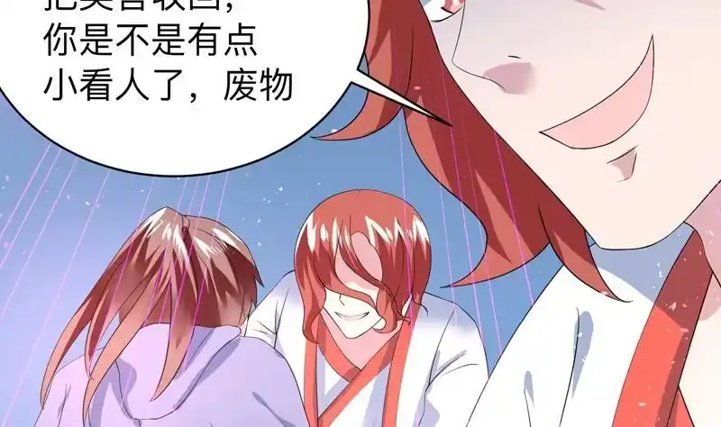 《最强神兽系统》第45话 谁装神弄鬼 第15页
