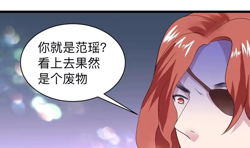 《最强神兽系统》第45话 谁装神弄鬼 第2页