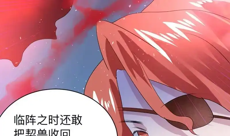 《最强神兽系统》第45话 谁装神弄鬼 第14页