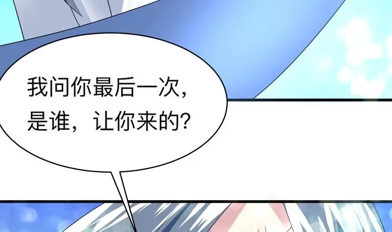 《最强神兽系统》第45话 谁装神弄鬼 第50页