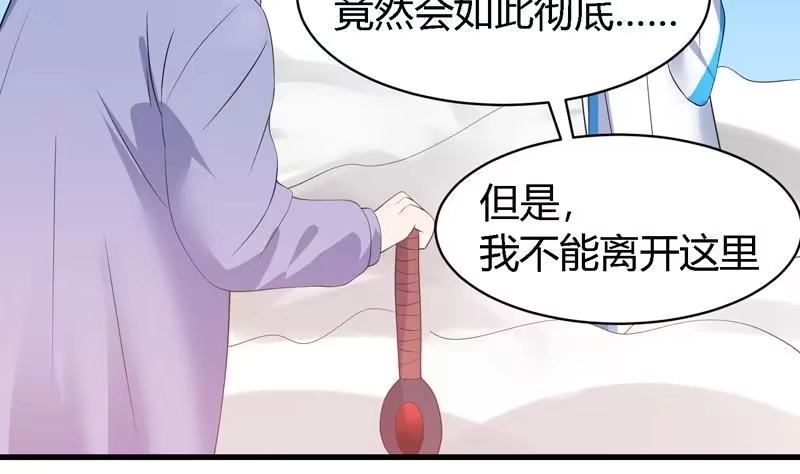 《最强神兽系统》第46话 可没说要放了你 第24页