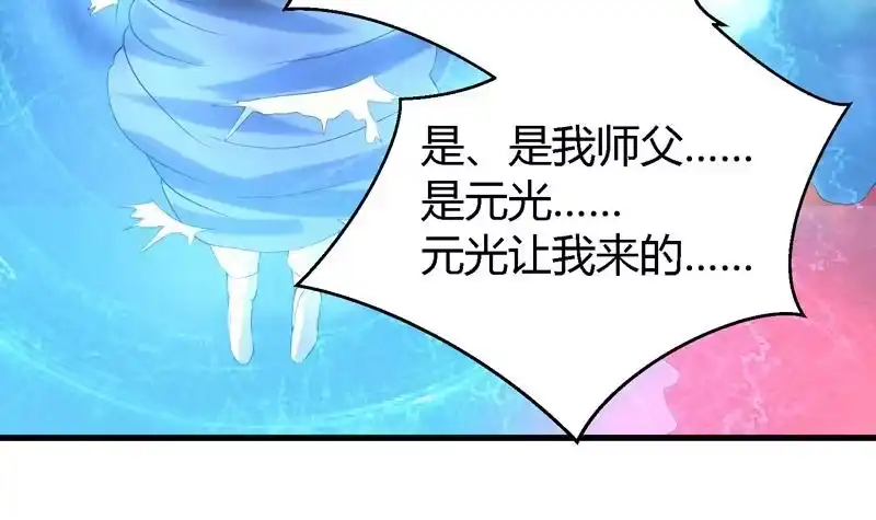 《最强神兽系统》第46话 可没说要放了你 第7页
