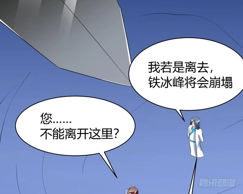 《最强神兽系统》第46话 可没说要放了你 第26页
