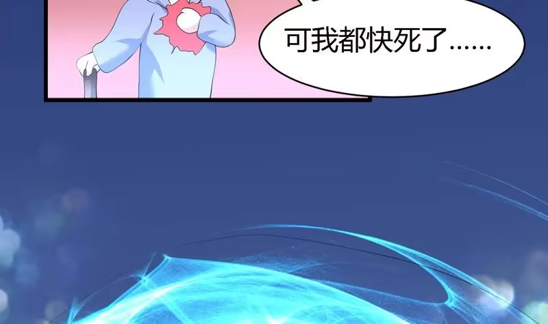 《最强神兽系统》第46话 可没说要放了你 第30页