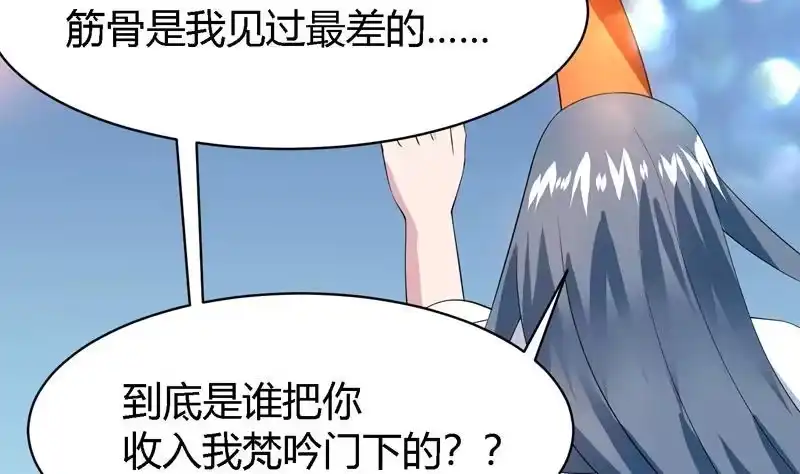 《最强神兽系统》第46话 可没说要放了你 第41页