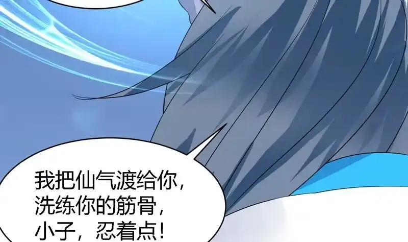 《最强神兽系统》第46话 可没说要放了你 第33页
