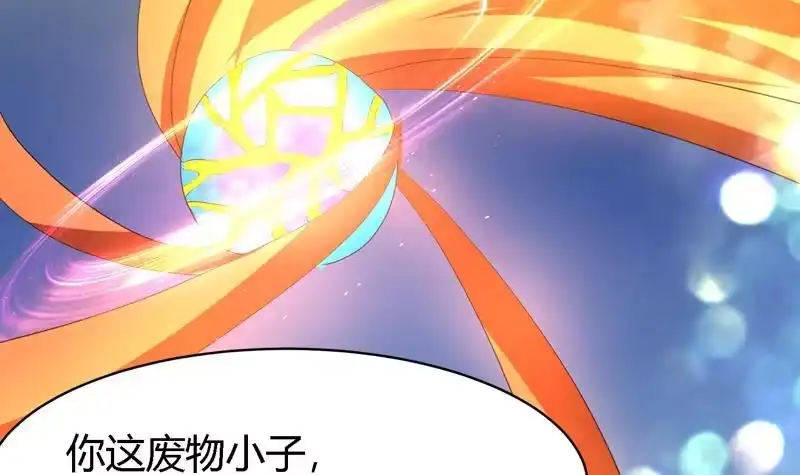 《最强神兽系统》第46话 可没说要放了你 第40页