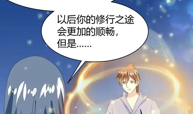 《最强神兽系统》第46话 可没说要放了你 第44页