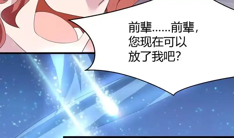 《最强神兽系统》第46话 可没说要放了你 第17页