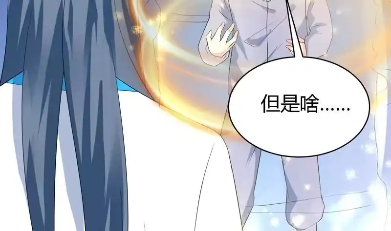 《最强神兽系统》第46话 可没说要放了你 第45页