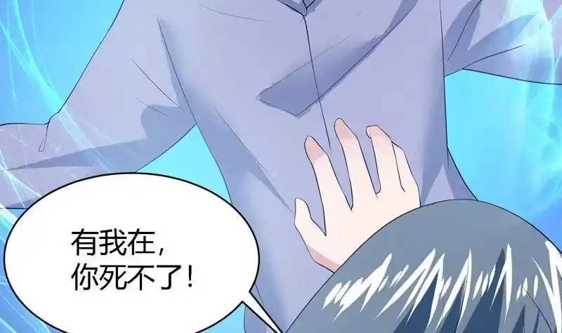《最强神兽系统》第46话 可没说要放了你 第32页