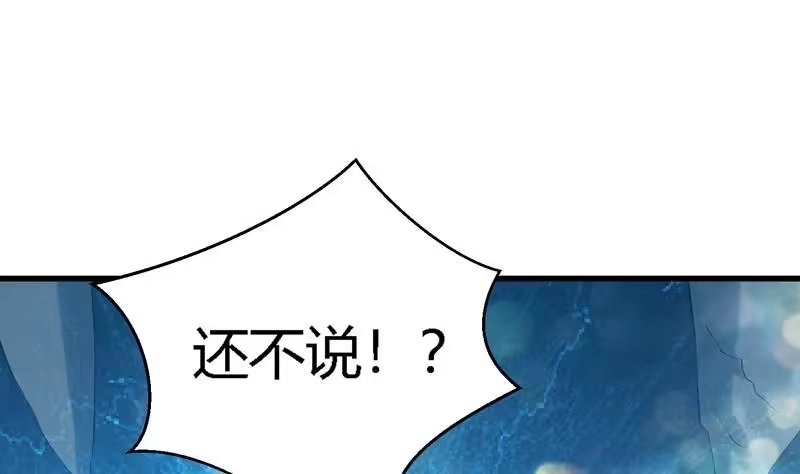 《最强神兽系统》第46话 可没说要放了你 第5页